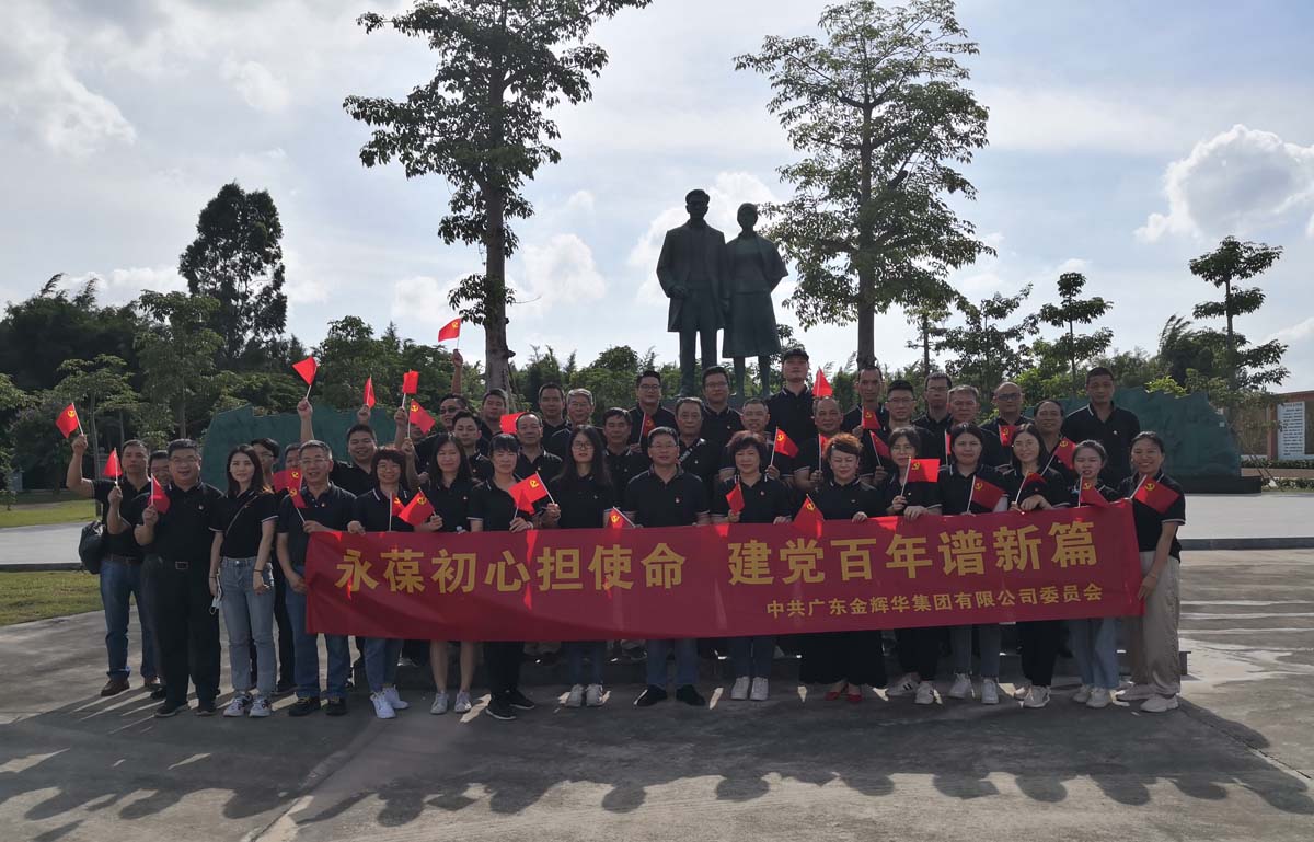 周文雍紀(jì)念館前合照(11) 周文雍紀(jì)念館前合照(11)